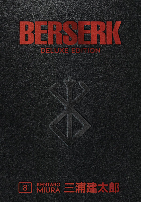 Berserk Deluxe Edition (Hardcover) Vol 08 (Mature) Manga published by Dark Horse Comics
