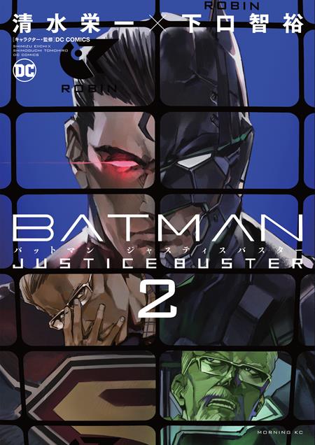 Batman Justice Buster (Paperback) Vol 02 Manga published by Dc Comics