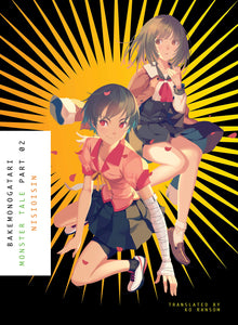 Bakemonogatari (Light Novel) Part 2 (Paperback) Light Novels published by Kodansha Comics