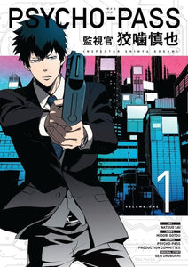 Psycho Pass Inspector Shinya Kogami (Paperback) Vol 01 Manga published by Dark Horse Comics