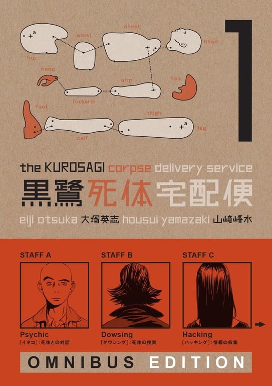 Kurosagi Corpse Delivery Service: Book One Omnibus Manga published by Dark Horse Comics