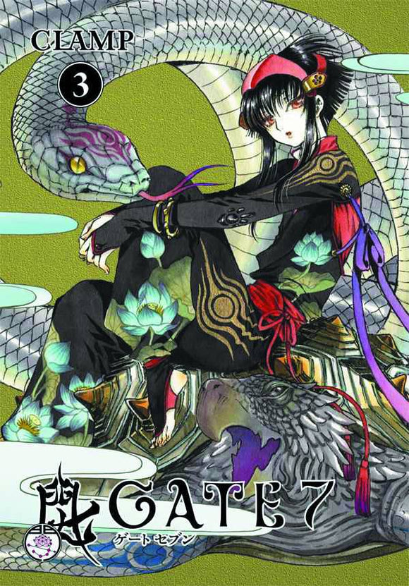 Gate 7 (Manga) Vol 3 Manga published by Dark Horse Comics