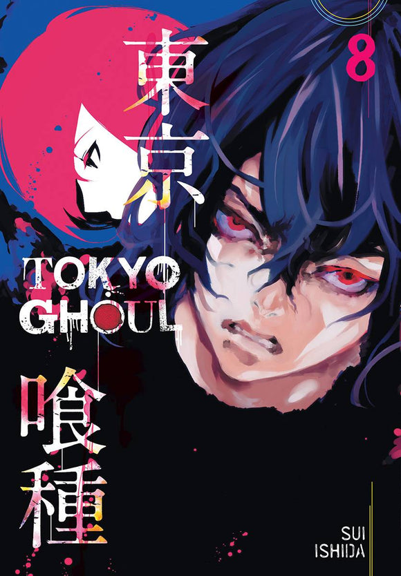 Tokyo Ghoul (Manga) Vol 08 (Mature) Manga published by Viz Media Llc
