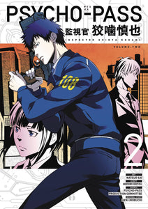 Psycho Pass Inspector Shinya Kogami (Paperback) Vol 02 Manga published by Dark Horse Comics