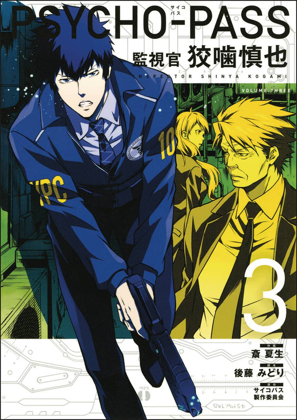 Psycho Pass Inspector Shinya Kogami (Paperback) Vol 03 Manga published by Dark Horse Comics