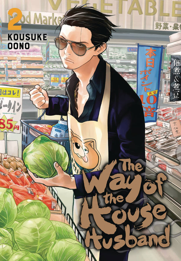 Way Of The Househusband (Manga) Vol 02 Manga published by Viz Media Llc