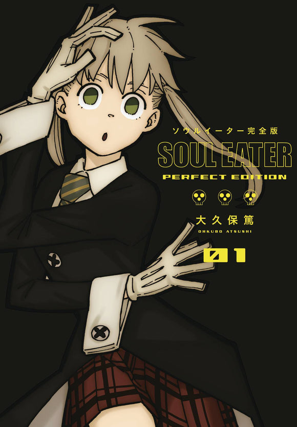 Soul Eater: The Perfect Edition (Hardcover) (Manga) Vol 01 Manga published by Square Enix Manga