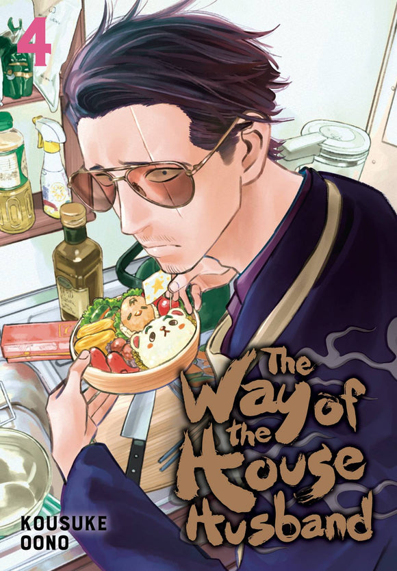 Way Of The Househusband (Manga) Vol 04 Manga published by Viz Media Llc