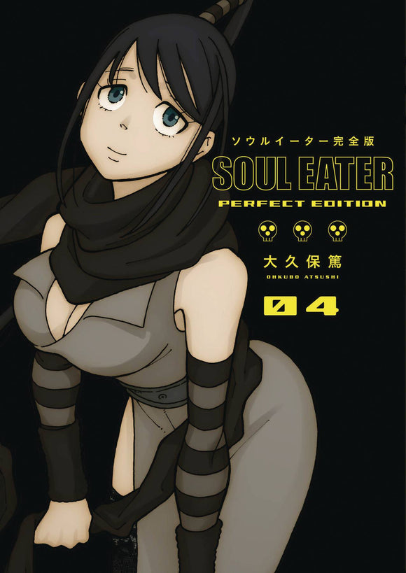 Soul Eater: The Perfect Edition (Hardcover) (Manga) Vol 04 Manga published by Square Enix Manga