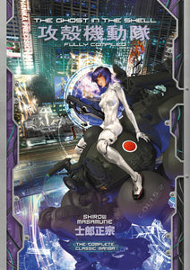 Ghost In The Shell Fully Compiled Ed (Hardcover) (Mature) Manga published by Kodansha Comics