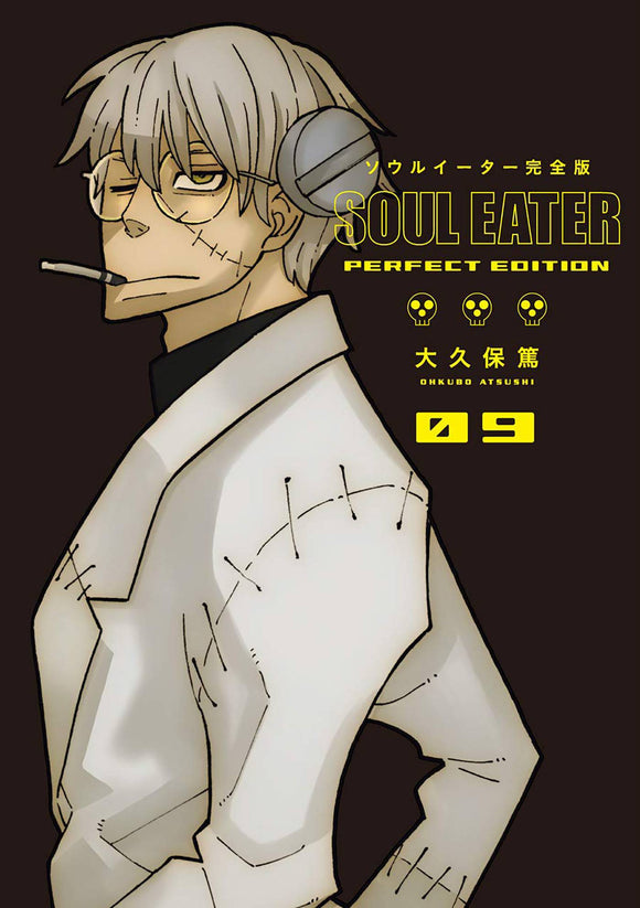 Soul Eater: The Perfect Edition (Hardcover) (Manga) Vol 09 (Mature) Manga published by Square Enix Manga