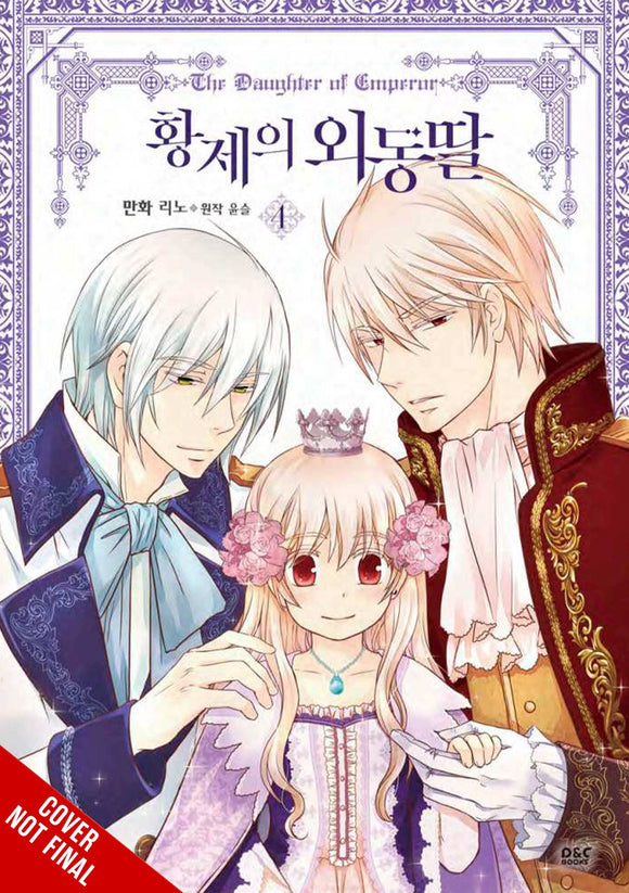 Daughter Of The Emperor (Manga) Vol 04 Manga published by Yen Press