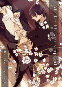 At The Flower Capital Hana No Miyako De Gn (Mature) Manga published by Digital Manga Distribution