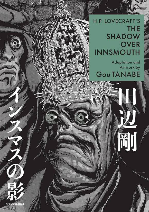 Hp Lovecrafts Shadow Over Innsmouth Gn Manga published by Dark Horse Comics