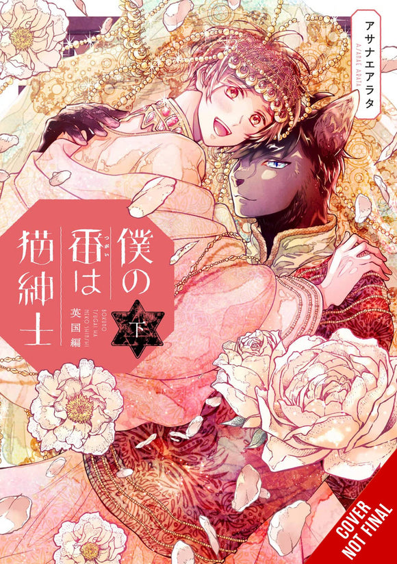 My Mate Is A Feline Gentleman Uk Ark Under (Manga) (Mature) Manga published by Yen Press