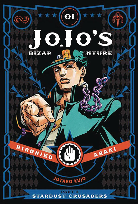 Jojo's Bizarre Adventure: Part 3 Stardust Crusaders (Hardcover) Vol 01 Manga published by Viz Media Llc