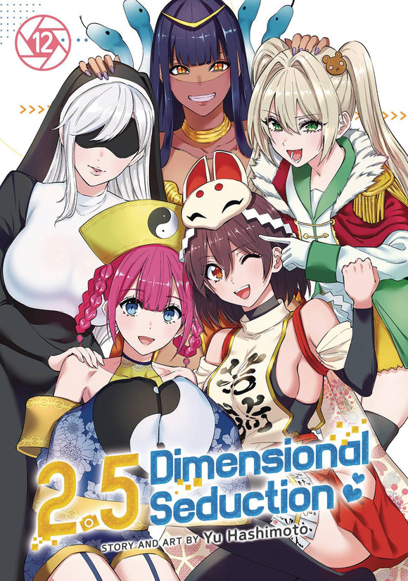 2.5 Dimensional Seduction (Manga) Vol 12 (Mature) Manga published by Seven Seas Entertainment Llc