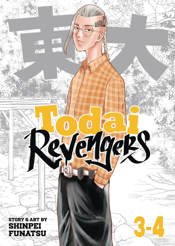 Todai Revengers Omnibus (Manga) Vol 02 Manga published by Seven Seas Entertainment Llc