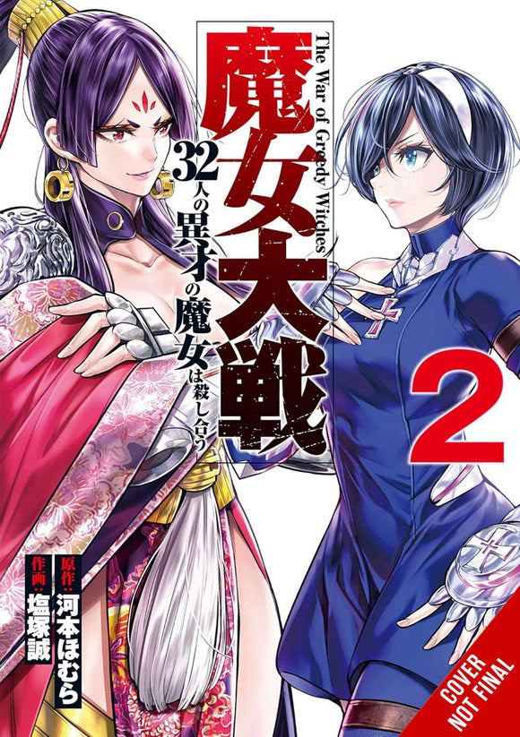 War Of Greedy Witches (Manga) Vol 02 (Mature) Manga published by Yen Press