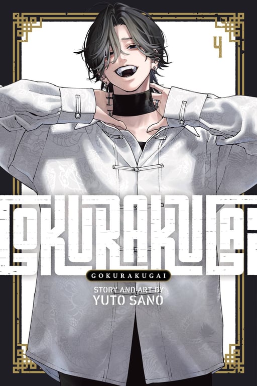 Gokurakugai (Manga) Vol 04 Manga published by Viz Media Llc