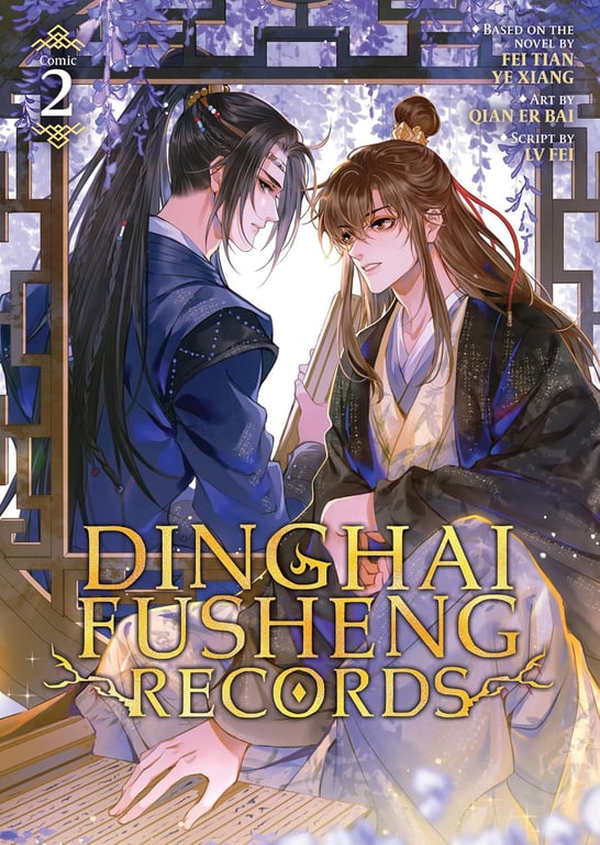 Dinghai Fusheng Records (Manhua) Vol 02 Manga published by Seven Seas Entertainment Llc