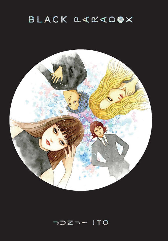 Black Paradox (Manga) (Mature) Manga published by Viz Media Llc