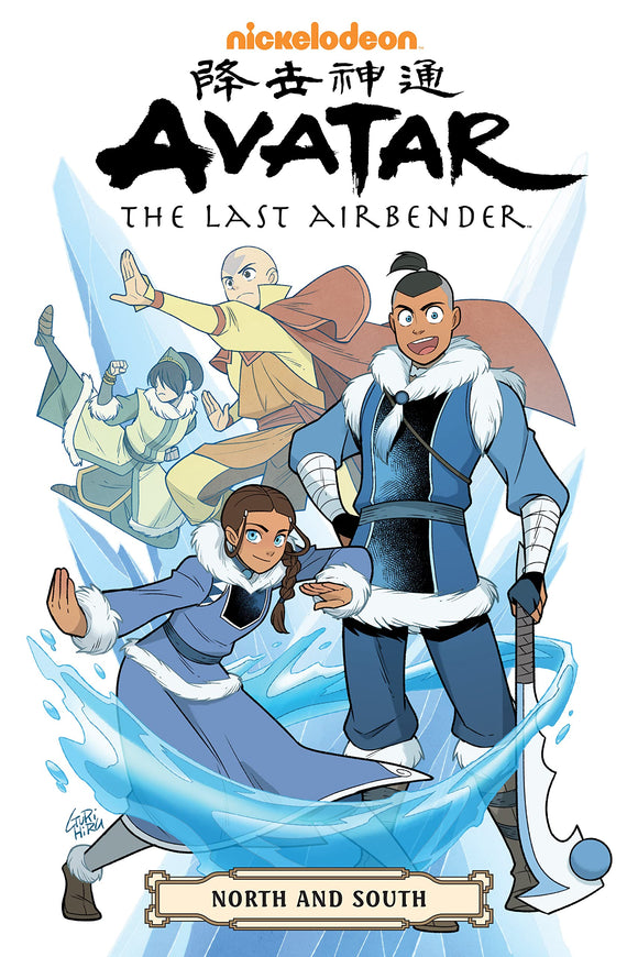 Avatar Last Airbender North & South Omnibus (Paperback) Graphic Novels published by Dark Horse Comics