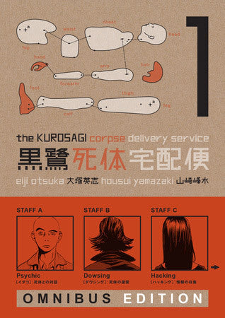 The Kurosagi Corpse Delivery Service: Book One Omnibus Manga published by Dark Horse Comics