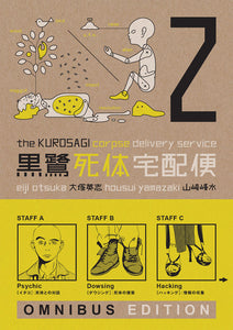 The Kurosagi Corpse Delivery Service: Book Two Omnibus Manga published by Dark Horse Comics