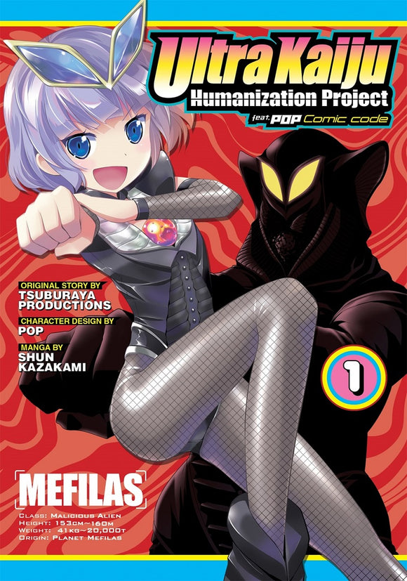 Ultra Kaiju Anthropomorphic Project (Manga) Vol 01 Manga published by Seven Seas Entertainment Llc