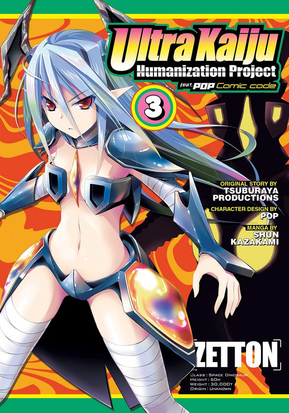 Ultra Kaiju Anthropomorphic Project (Manga) Vol 03 Manga published by Seven Seas Entertainment Llc