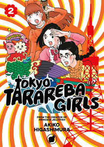 Tokyo Tarareba Girls Gn Vol 02 Manga published by Kodansha Comics