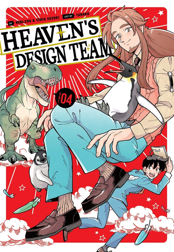 Heaven's Design Team (Manga) Vol 04 Manga published by Kodansha Comics