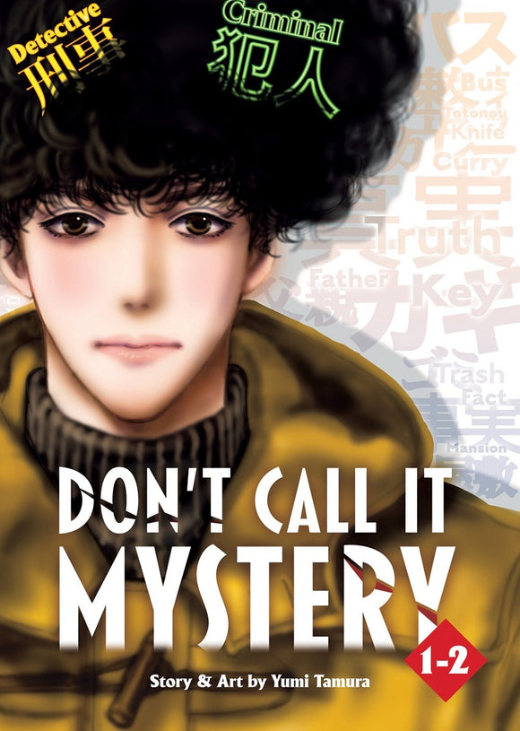 Don't Call It Mystery (Manga) Omnibus Vol 01 Manga published by Seven Seas Entertainment Llc