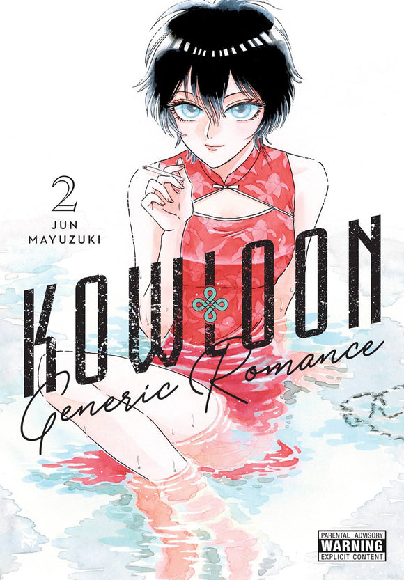Kowloon Generic Romance (Manga) Vol 02 Manga published by Yen Press