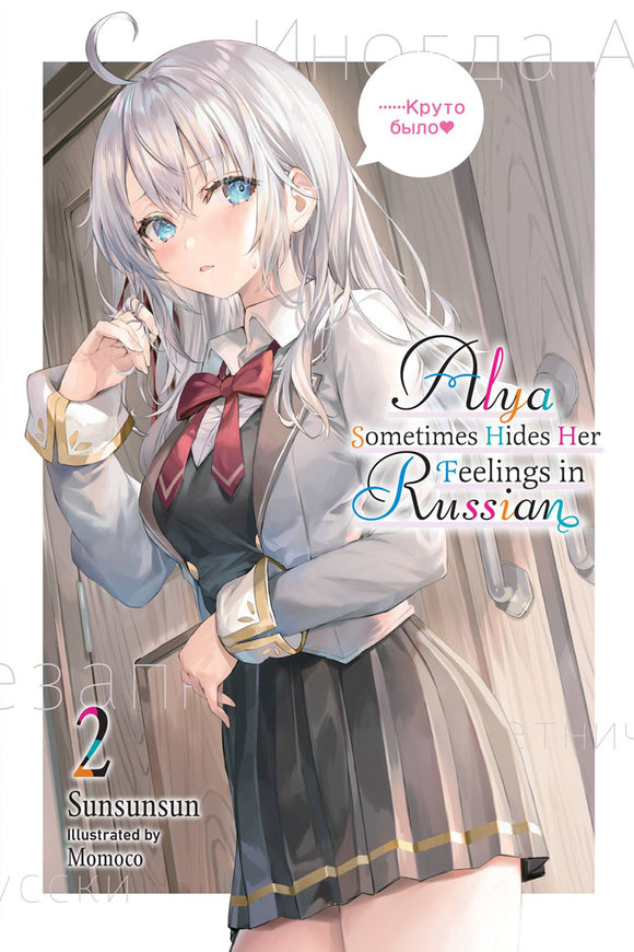 Alya Sometimes Hides In Russian Light Novel Vol 02 Light Novels published by Yen Press