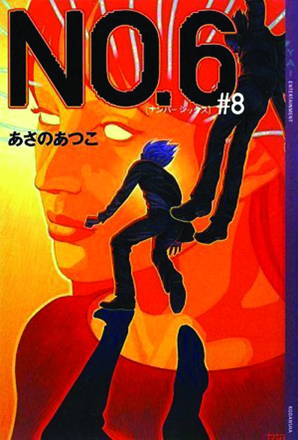 No. 6 Gn Vol 08 Manga published by Kodansha Comics