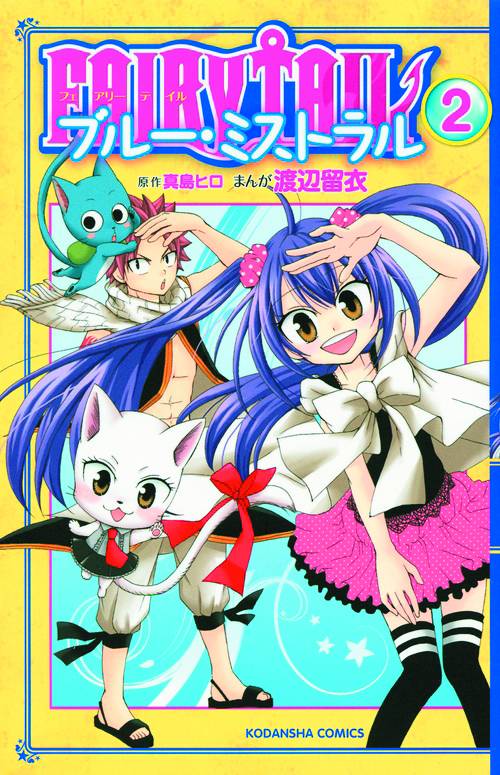 Fairy Tail Blue Mistral (Manga) Vol 02 Manga published by Kodansha Comics