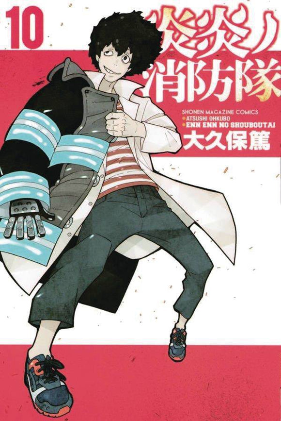 Fire Force (Manga) Vol 10 Manga published by Kodansha Comics