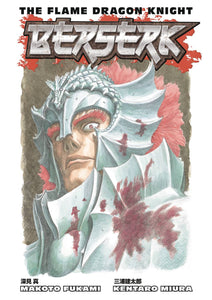 Berserk (Paperback) Flame Dragon Knight Manga published by Dark Horse Comics