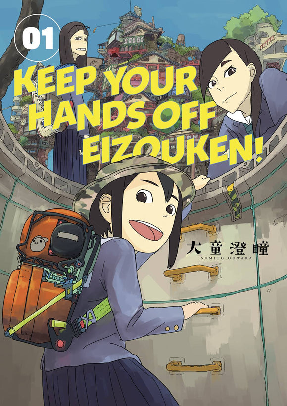 Keep Your Hands Off Eizouken (Paperback) Vol 01 Manga published by Dark Horse Comics