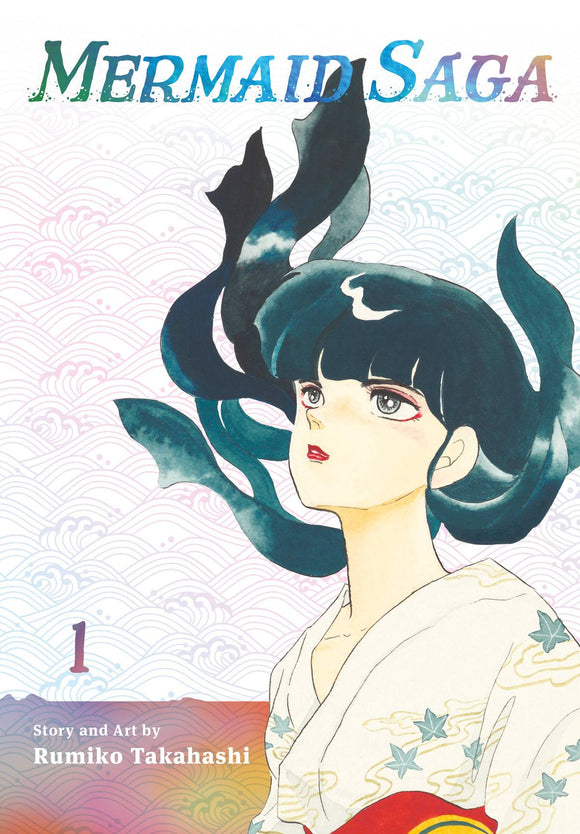 Mermaid Saga Collectors Edition Gn Vol 01 Manga published by Viz Media Llc