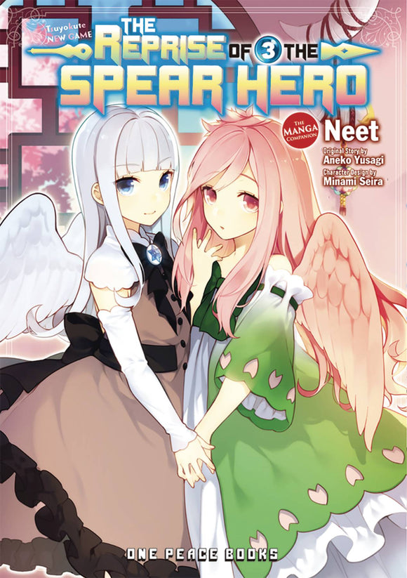Reprise Of The Spear Hero Gn Vol 03 Manga published by One Peace Books