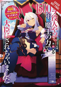 I Was A Bottom-Tier Bureaucrat For 1,500 Years And The Demon King Made Me A Minister Light Novel Sc Light Novels published by Yen On