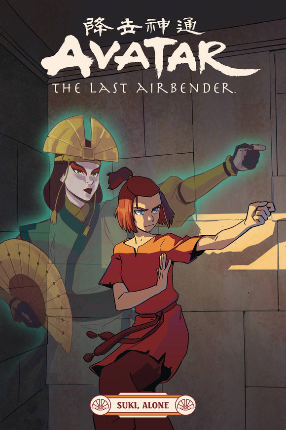 Avatar Last Airbender Suki Alone (Paperback) Graphic Novels published by Dark Horse Comics