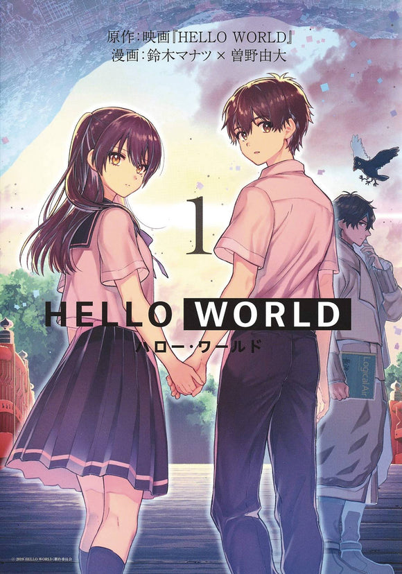 Hello World Gn Manga published by Seven Seas Entertainment Llc