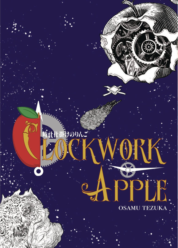 Clockwork Apple Gn (Mature)  Manga published by Digital Manga Distribution