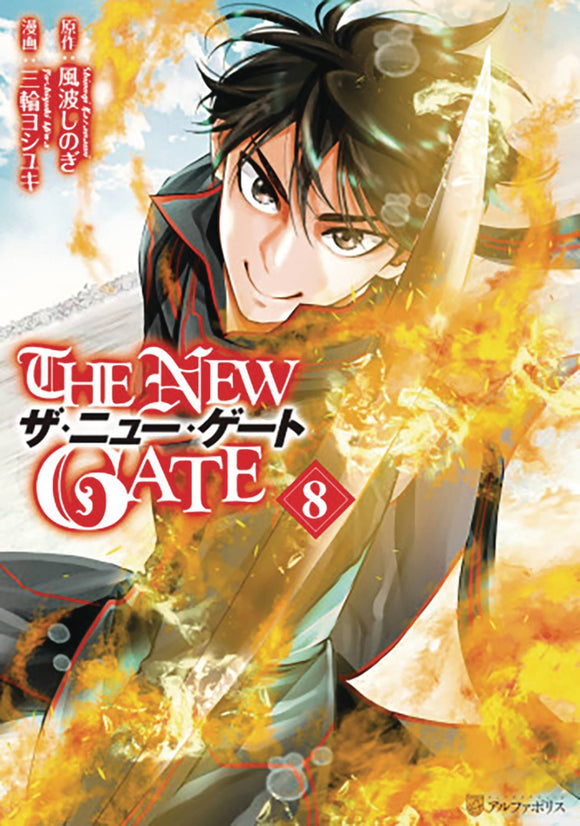 New Gate (Manga) Vol 08 Manga published by One Peace Books