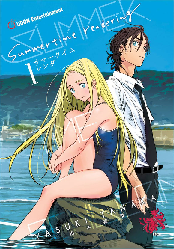 Summertime Rendering (Paperback) Vol 01 (Of 6) (Mature)  Manga published by Udon Entertainment Inc