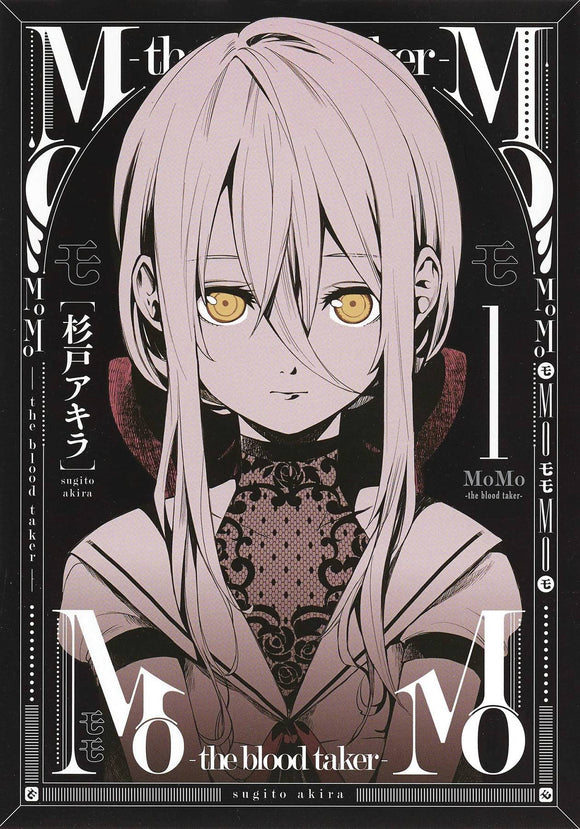 Momo Blood Taker (Manga) Vol 01 Manga published by Seven Seas Entertainment Llc